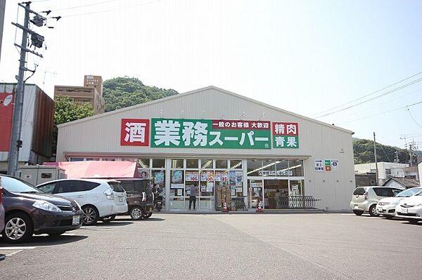 【周辺】スーパー「業務スーパー徳島店まで853m」