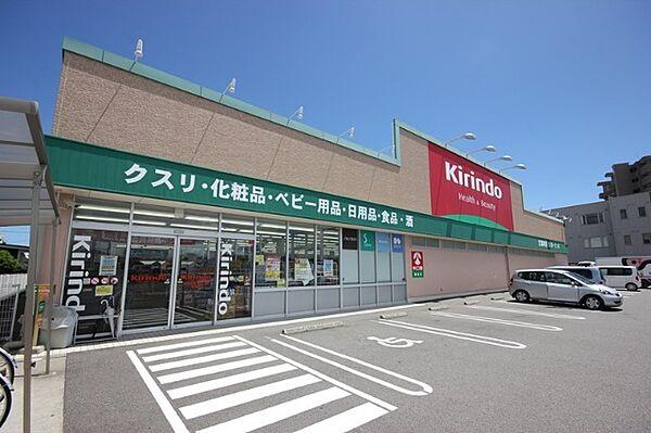 【周辺】ドラッグストア 「キリン堂福島店まで912m」