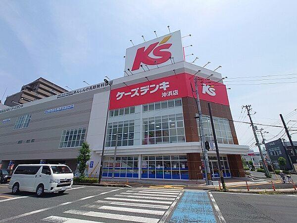 【周辺】ホームセンター「ケーズデンキ沖浜店まで521m」