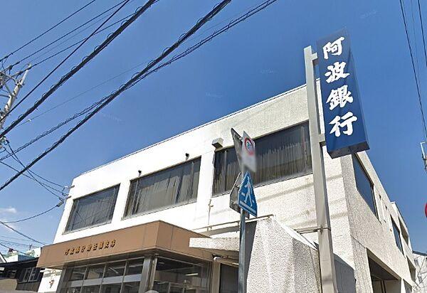 【周辺】銀行「阿波銀行助任橋支店まで474m」