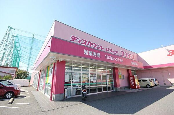 【周辺】ドラッグストア 「ディスカウントドラッグコスモス昭和町店まで564m」