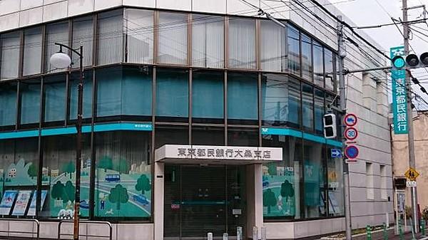 【周辺】東京都民銀行大森支店 863m