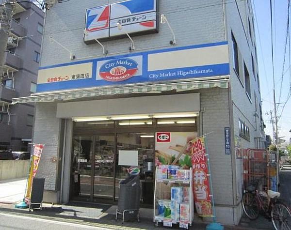 【周辺】全日食チェーン東蒲田店 586m