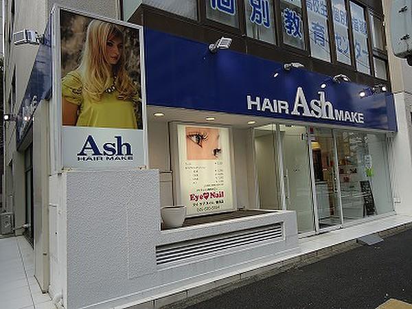 【周辺】美容室美容室　Ash（アッシュ）横浜店まで1054ｍ