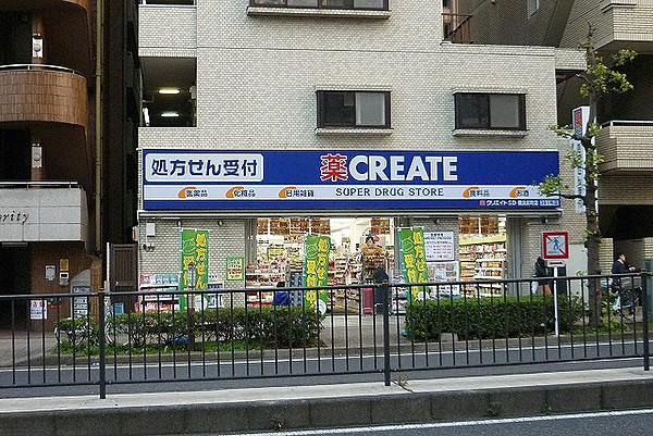 【周辺】ドラッグストアクリエイトＳ・Ｄ横浜反町店まで562ｍ