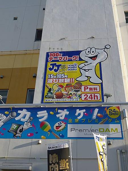 【周辺】ゲームセンターJJCLUB100横浜上星川店まで156ｍ