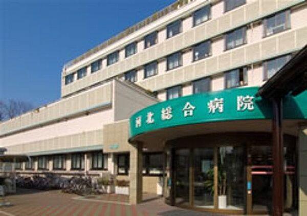【周辺】社会医療法人河北医療財団河北総合病院 394m