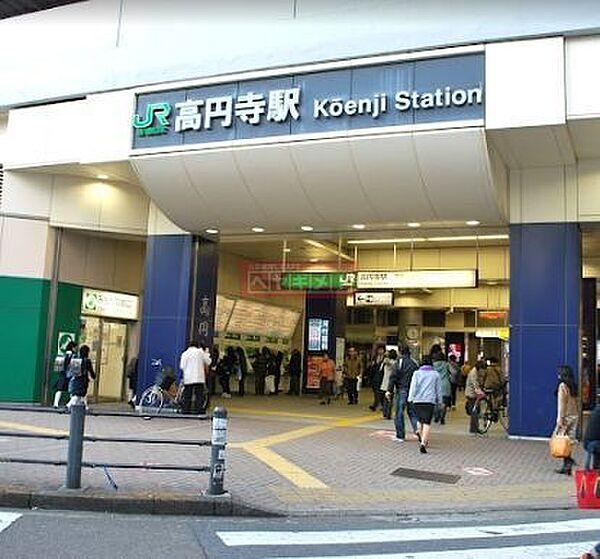 【周辺】JR中央線高円寺駅 徒歩7分。 550m