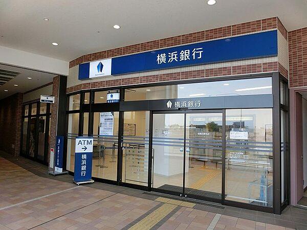【周辺】【銀行】横浜銀行まで1516ｍ