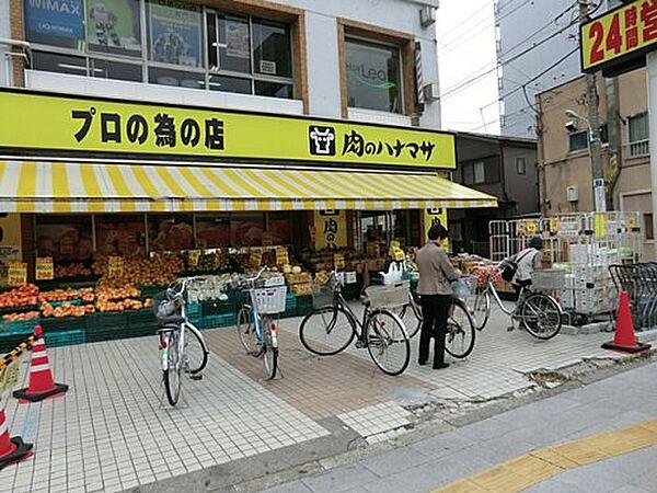 【周辺】【スーパー】肉のハナマサ　板橋志村店まで180ｍ