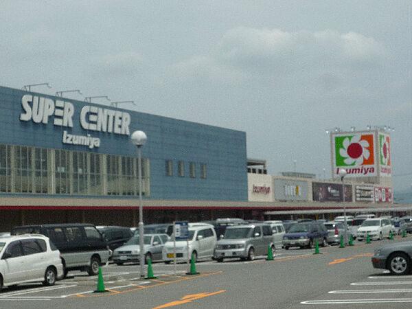 【周辺】イズミヤ 八幡店/スーパーセンター（808m）