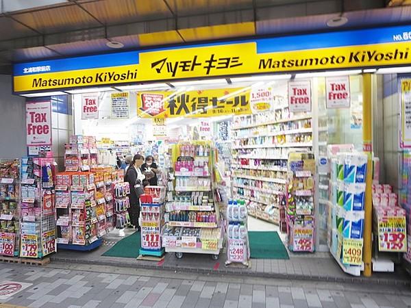 【周辺】マツモトキヨシ北浦和駅前店 124m