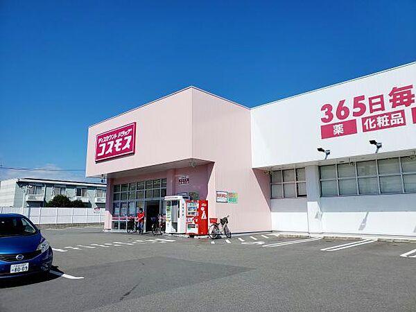 【周辺】ディスカウントドラッグコスモス府中店3247m