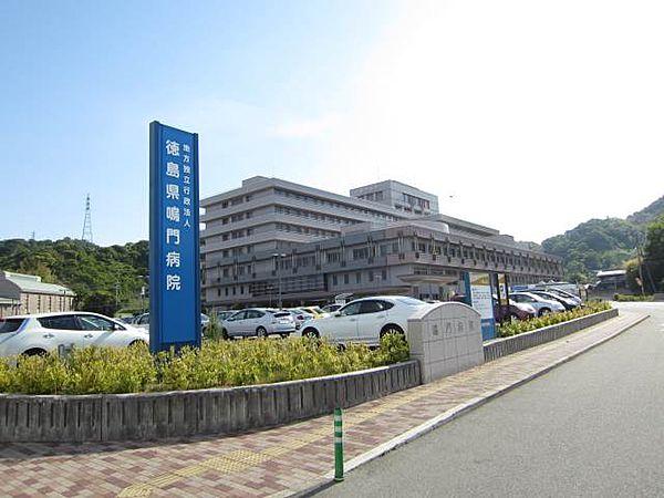 【周辺】地方独立行政法人徳島県鳴門病院 593m
