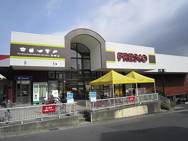 【周辺】FRESCO（フレスコ） 国分店（960m）