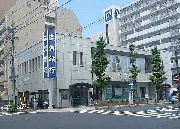 【周辺】滋賀銀行瀬田駅前支店（700m）