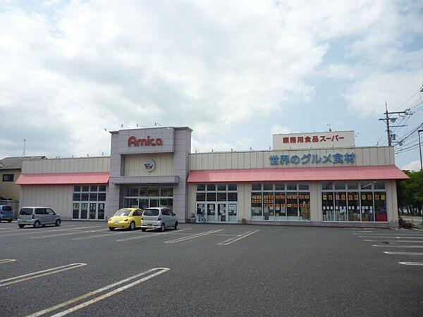【周辺】アミカ瀬田店（120m）