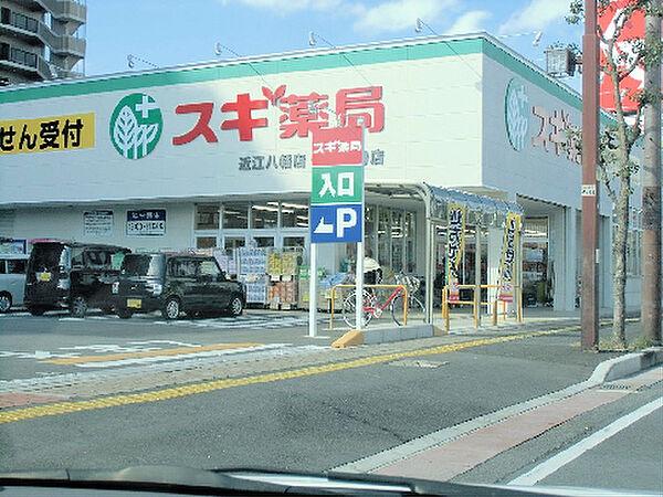 【周辺】スギ薬局 近江八幡店（140m）