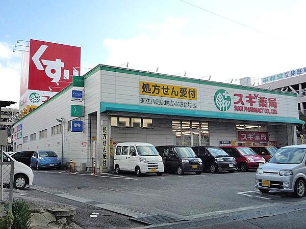 【周辺】スギ薬局 近江八幡駅前店（380m）