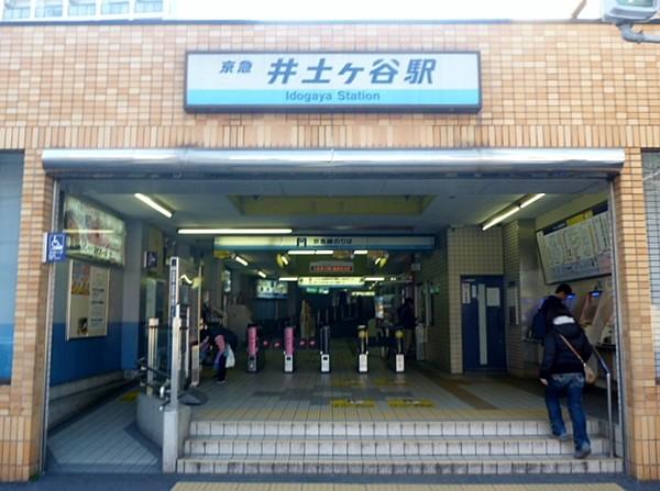 【周辺】井土ヶ谷駅 160m