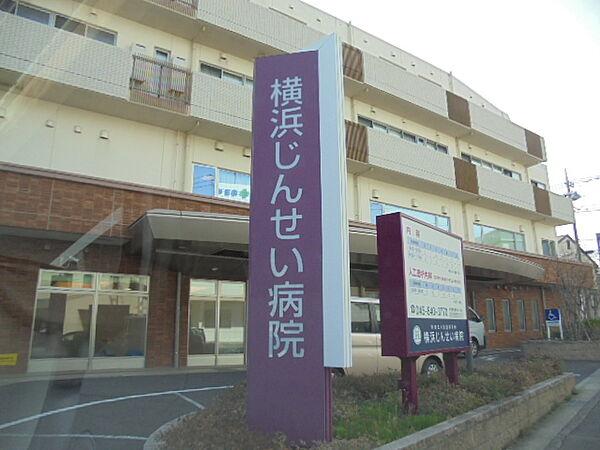 【周辺】医療法人社団厚済会横浜じんせい病院 105m