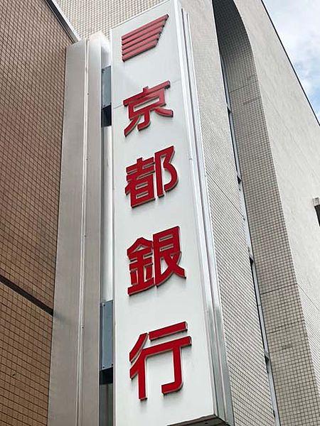 【周辺】【銀行】京都銀行　西陣支店まで213ｍ