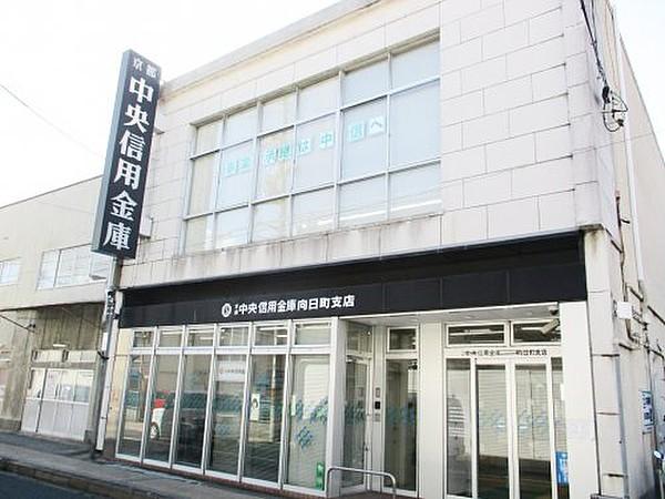 【周辺】【銀行】京都中央信用金庫　向日町支店まで308ｍ