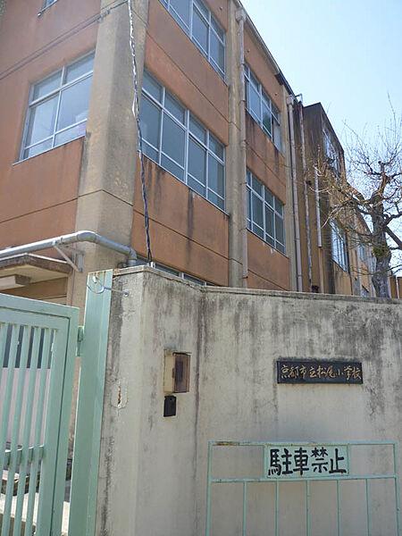 【周辺】【小学校】京都市立　松尾小学校まで366ｍ