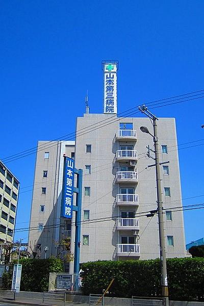 【周辺】山本第三病院（618m）
