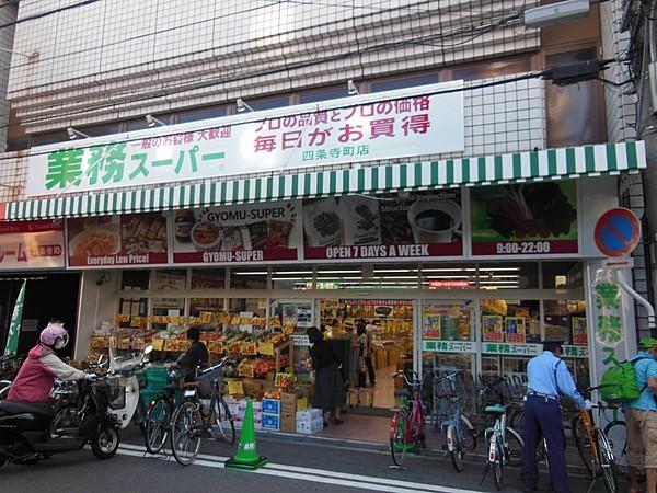 【周辺】スーパー業務スーパー四条寺町店まで231ｍ