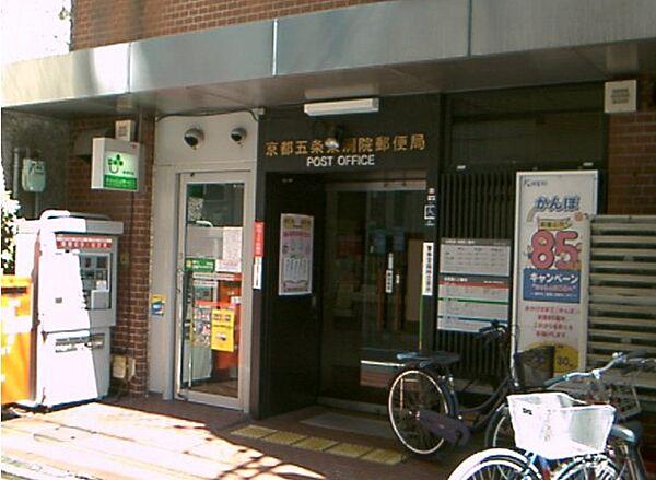 【周辺】京都五条東洞院郵便局（90m）