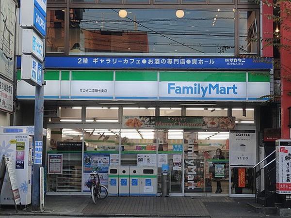 【周辺】コンビニエンスストアファミリーマートサカタニ京阪七条店まで121ｍ