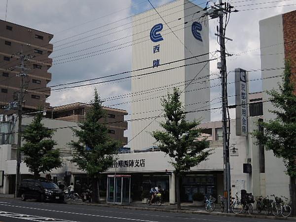 【周辺】【銀行】京都信用金庫 西陣支店まで364ｍ