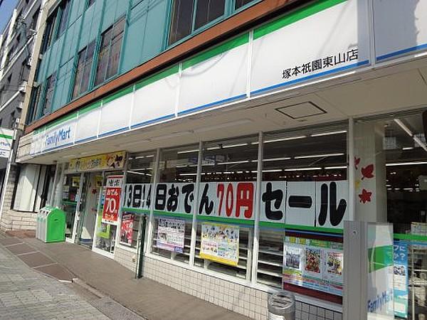 【周辺】コンビニエンスストアファミリーマート塚本祇園東山店まで130ｍ