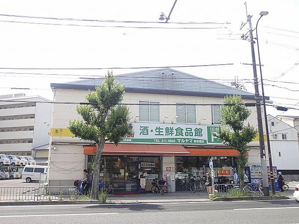 【周辺】スーパー業務用食品館マルヤマ西京極店まで117ｍ