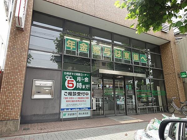 【周辺】【銀行】京都銀行・西七条支店まで170ｍ