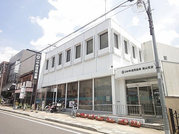 【周辺】【銀行】京都中央信用金庫 嵐山支店まで565ｍ