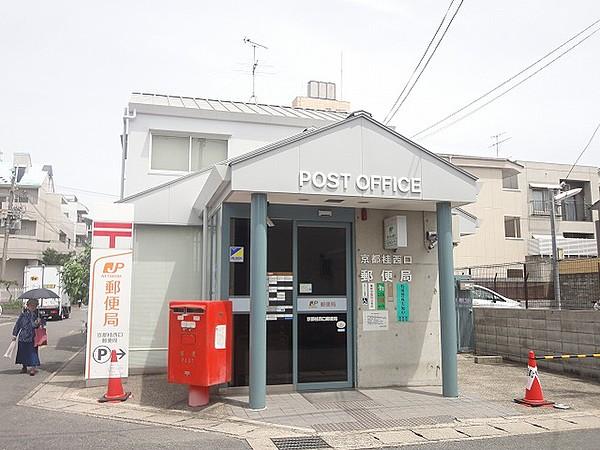 【周辺】郵便局京都桂西口郵便局まで118ｍ