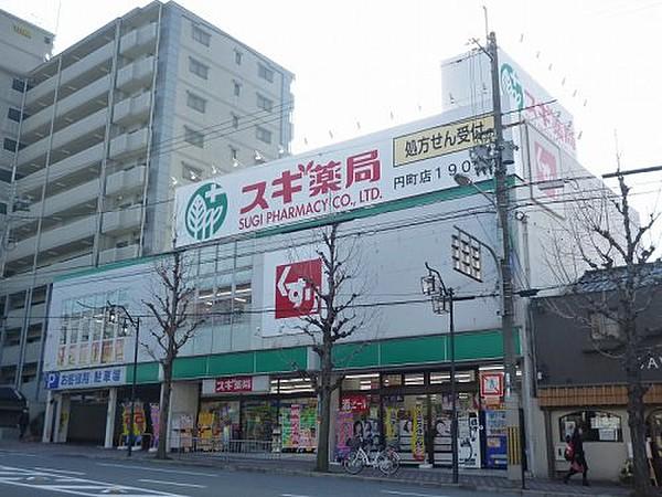 【周辺】ドラッグストアスギ薬局円町店まで405ｍ