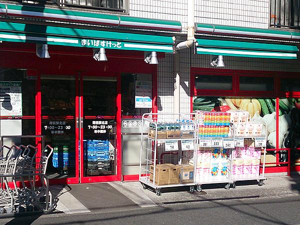 【周辺】まいばすけっと蒔田駅北店まで178m、イオンのミニスーパー。夜23時まで営業しています