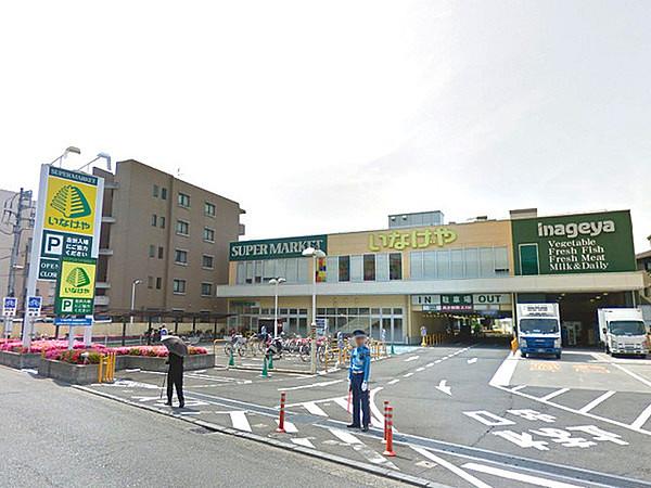 【周辺】いなげや横浜綱島店まで427m、綱島駅と高田駅のほぼ中間にあるスーパーです。駐車場も完備しています