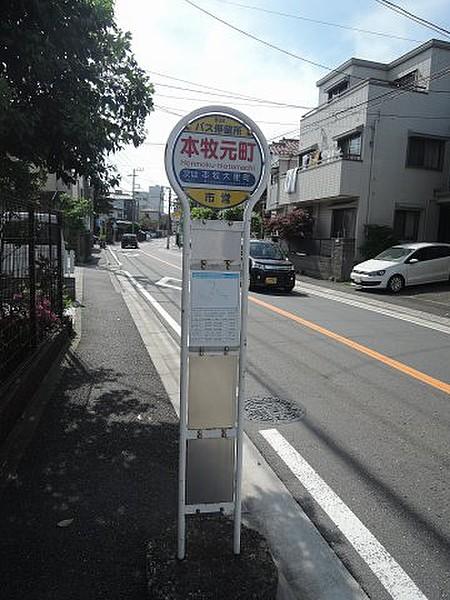 【周辺】バス停「本牧元町」