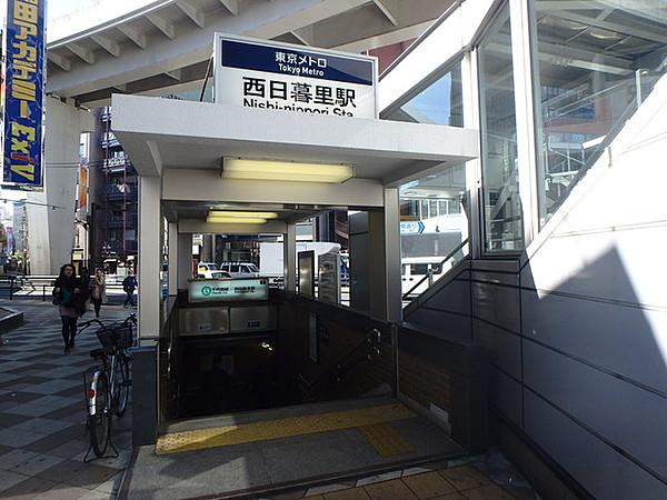 【周辺】西日暮里駅(東京メトロ 千代田線) 306m