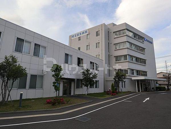 【周辺】医療法人福寿会埼玉回生病院 徒歩3分。 230m