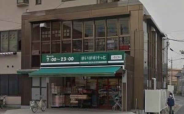 【周辺】まいばすけっと川崎北見方店 徒歩9分。 660m