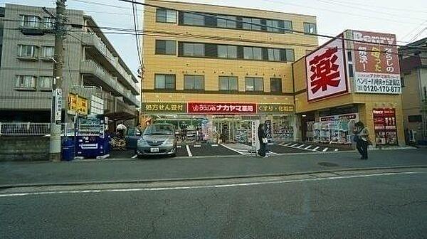 【周辺】クスリのナカヤマ薬局 登戸新町店 徒歩11分。 830m