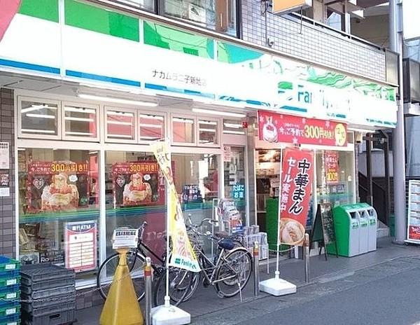 【周辺】ファミリーマートナカムラ二子新地店 495m