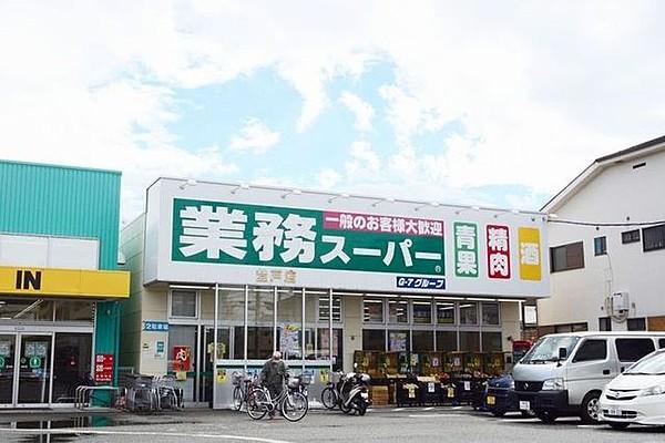 【周辺】業務スーパー登戸店 徒歩6分。 420m