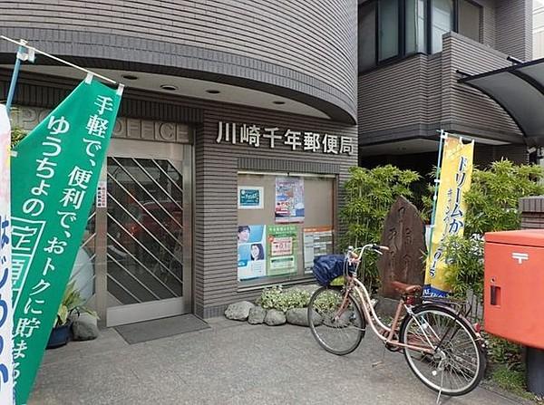 【周辺】川崎千年郵便局 徒歩8分。 630m