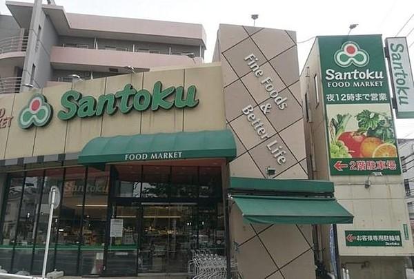 【周辺】スーパーマーケット三徳溝の口店 徒歩17分。 1320m